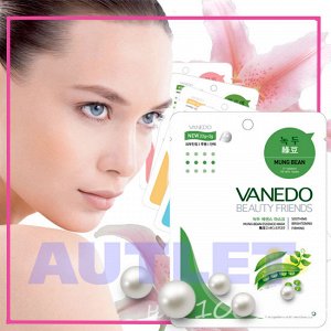All New Cosmetic Vanedo Beauty Friends Регенерирующая антиоксидантная маска для лица с эссенцией бобов мунг 25 гр