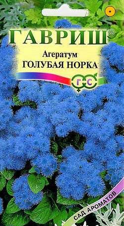 Агератум Голубая норка* 0,1 г серия Сад ароматов