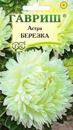 Астра Березка, однолетняя (воронежская белая) 0,3 г DH