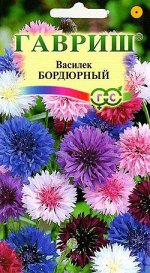 Василек Бордюрный, синий (смесь) 0,2 г