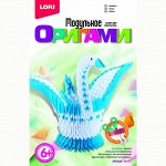 Набор ДТ Модульное оригами Лебедь Мб-021 Lori