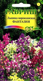 Льнянка марроканская Фантазия* 0,2 г серия Устойчив к заморозкам!