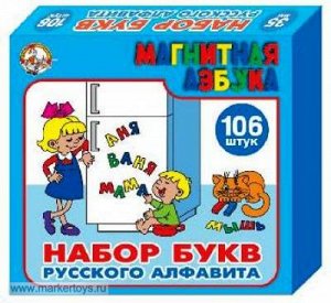 Магнитная азбука (Н=3,5см) 845 /10/