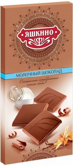 Шоколад мол. Яшкино 90 г