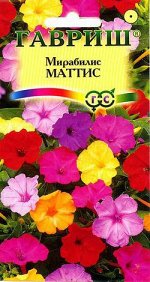 Мирабилис Матис, смесь 1,0 г