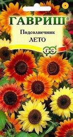 Подсолнечник Лето 0,5 г DH