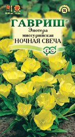 Энотера Ночная свеча (миссурийская) 0,2 г
