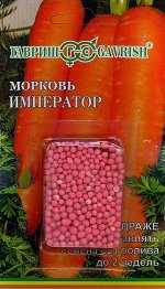 Морковь гранулир. Император  300 шт. гель