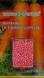 Морковь гранулир. Осенний король 300 шт. гель