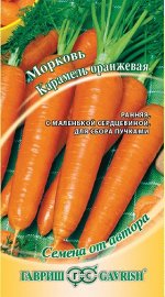 Морковь Карамельная 2,0 г автор.