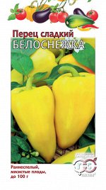 Перец Белоснежка 0,2 г