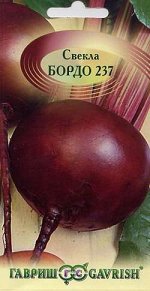 Свекла Бордо 237 3,0 г