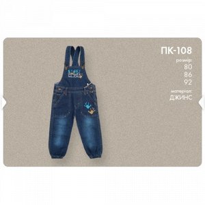 Пк108 Полукомбинезон джинс синий