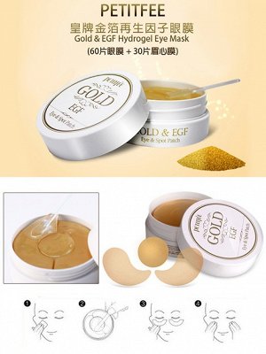 PETITFEE Гидрогелевые патчи д/глаз c золотом и EGF Gold & EGF Eye & Spot Patch