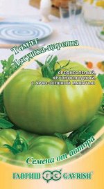 Томат Цaревна-лягушка, зеленоплодный 0,1 г автор.