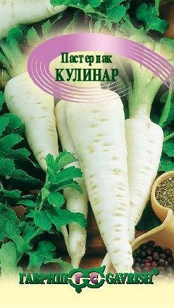 Пастернак Кулинар 1,0 г