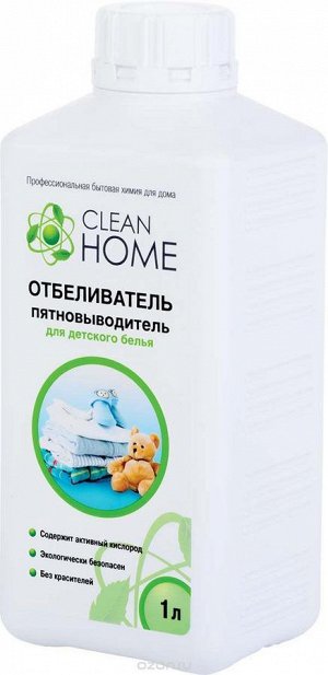 CLEAN HOME Отбеливатель-пятновыводитель 1000мл для детского белья /10шт/