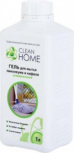 CLEAN HOME — Средства для мытья пола и уборки помещения