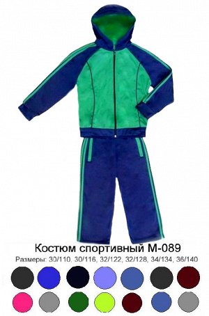 Чертеж спортивного костюма