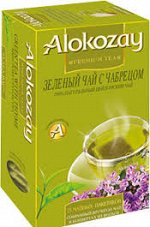 Алокозай ЧАБРЕЦОМ ( ЗЕЛЁНЫЙ  ) 25п 1\24