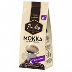 Кофе молотый для турки &quot;Paulig Mokka&quot;, 75 г