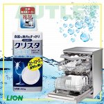 LION Гель для посудомоечных машин &quot;Очарование&quot;,  флакон,480 гр.