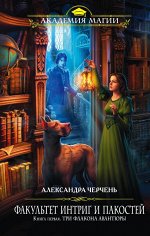 Черчень А.