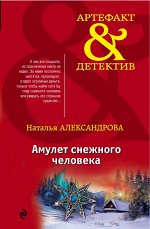 Александрова Н.Н.