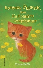 Вебб Х.