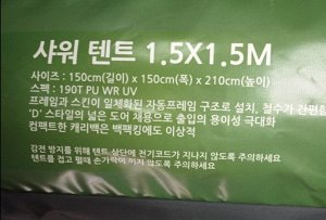 Палатка Универсальная "палатка" 3 в 1! Назначение: раздевалка/душ/туалет. Корея