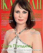 КАРАВАН КОЛЛЕКЦИЯ 5/16