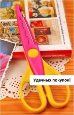Ножницы фигурные