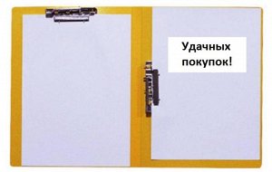 Папка для документов