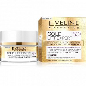 EVELINE ЭКСКЛЮЗИВНЫЙ  МУЛЬТИПИТАТЕЛЬНЫЙ КРЕМ-СЫВОРОТКА С 24К ЗОЛОТОМ 50+ серии GOLD LIFT EXPERT, 50мл