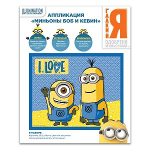 Наборы для творчества (Миньоны, Вспыш, Щенячий патруль) - аппликация (4 набора)