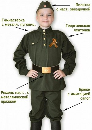 Продается военный костюм на парня