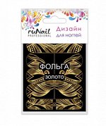 Слайдер-дизайн фольгированный