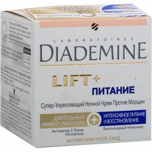 Диадемин ЛИФТ + Питание Ночной крем против морщин /30-50