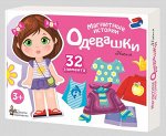 Игра магнитная &quot;Одевашки. Настя&quot;. Серия Магнитные истории