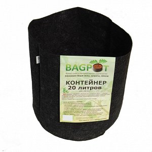 Bagpot Контейнер, 20 литров