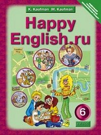 Кауфман Кауфман Happy English.ru  6кл. ФГОС (Титул)