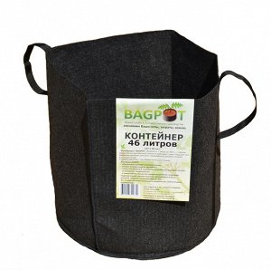 Контейнер BAGPOT c ручками 46 л.