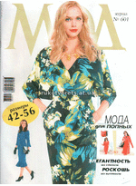 ЖУРНАЛ МОД №501  ШАПОЧКИжурнал