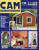 СТРОЙКА. ДИЗАЙН