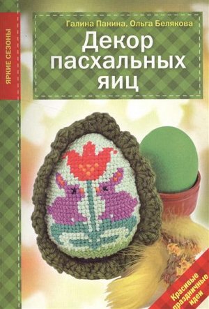 Книги - рукоделие