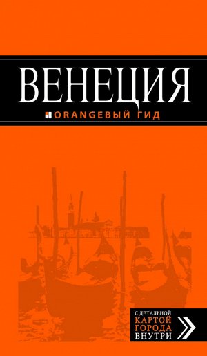 ОРАНЖЕВЫЙ ГИД  ЛУЧШИЕ ГОРОДА УКРАИНЫ                 АКЦИЯ!!!!!книги