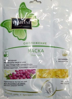 " DAILISI" Маска виноград