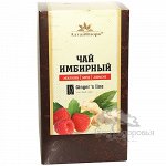 Чай имбирный с малиной, медом и лимоном