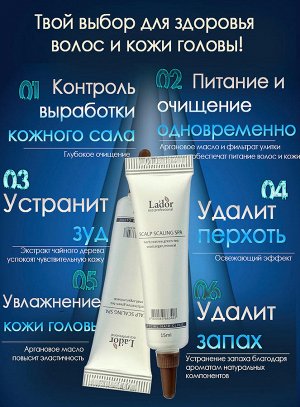 Lador Очищающая ампула для кожи головы Scalp scaling spa ample