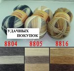 Пряжа AMBER&#039;S